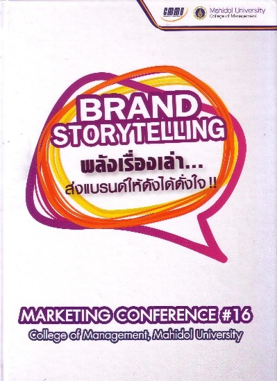 Cover of Brand Storytelling พลังเรื่องเล่า...ส่งแบรนด์ให้ดังได้ดั่งใจ