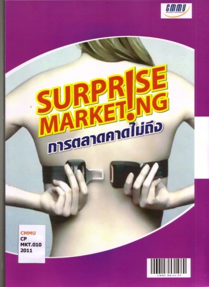 Cover of Surprise Marketing การตลาดคาดไม่ถึง