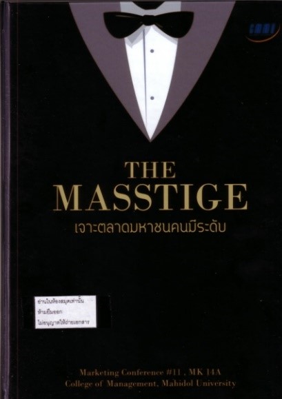 Cover of The Masstige เจาะตลาดมหาชนคนมีระดับ