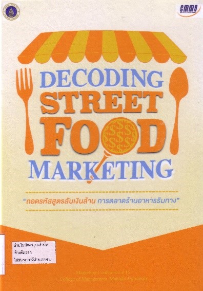 Cover of Decoding street food marketing. ถอดรหัสสูตรลับเงินล้าน การตลาด ร้านอาหารริมทาง