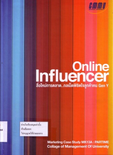 Cover of Online influencer : สื่อใหม่การตลาด...กลเม็ดพิชิตใจลูกค้า Gen Y