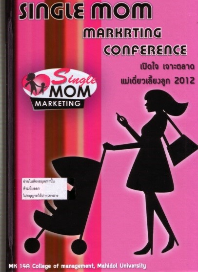 Cover of Single mom marketing เปิดใจเจาะตลาดแม่เดี่ยวเลี้ยงลูก