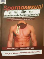 Cover of Spornosexual รู้ รับ ปรับ รุก ไลฟ์สไตล์ ชายกล้ามโต ที่นักการตลาดต้องรู้