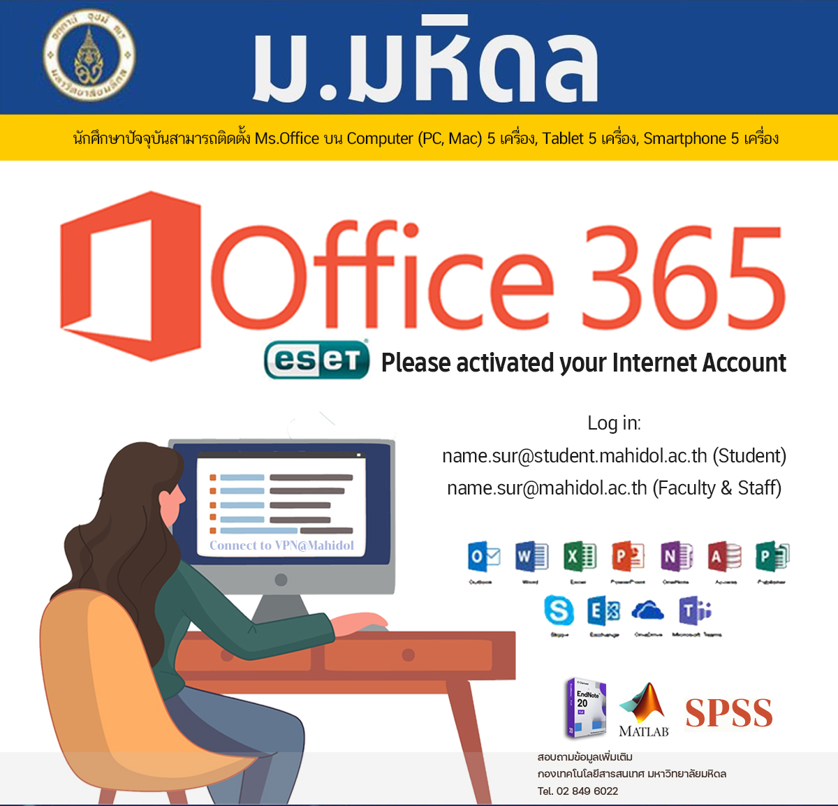 CMMU Library - Microsoft Office 365 & License Software