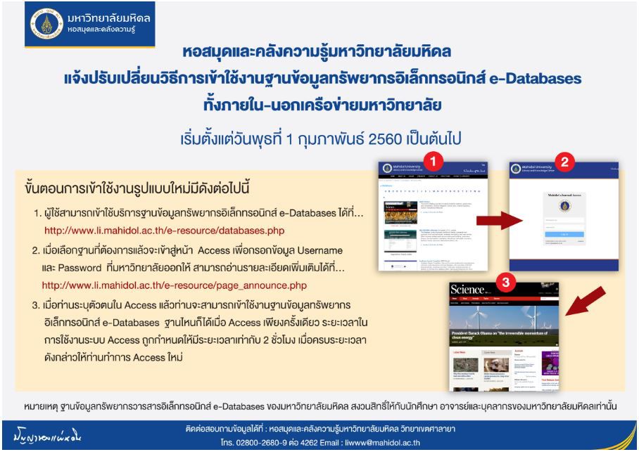 Mahidol Databases (Access from outside)